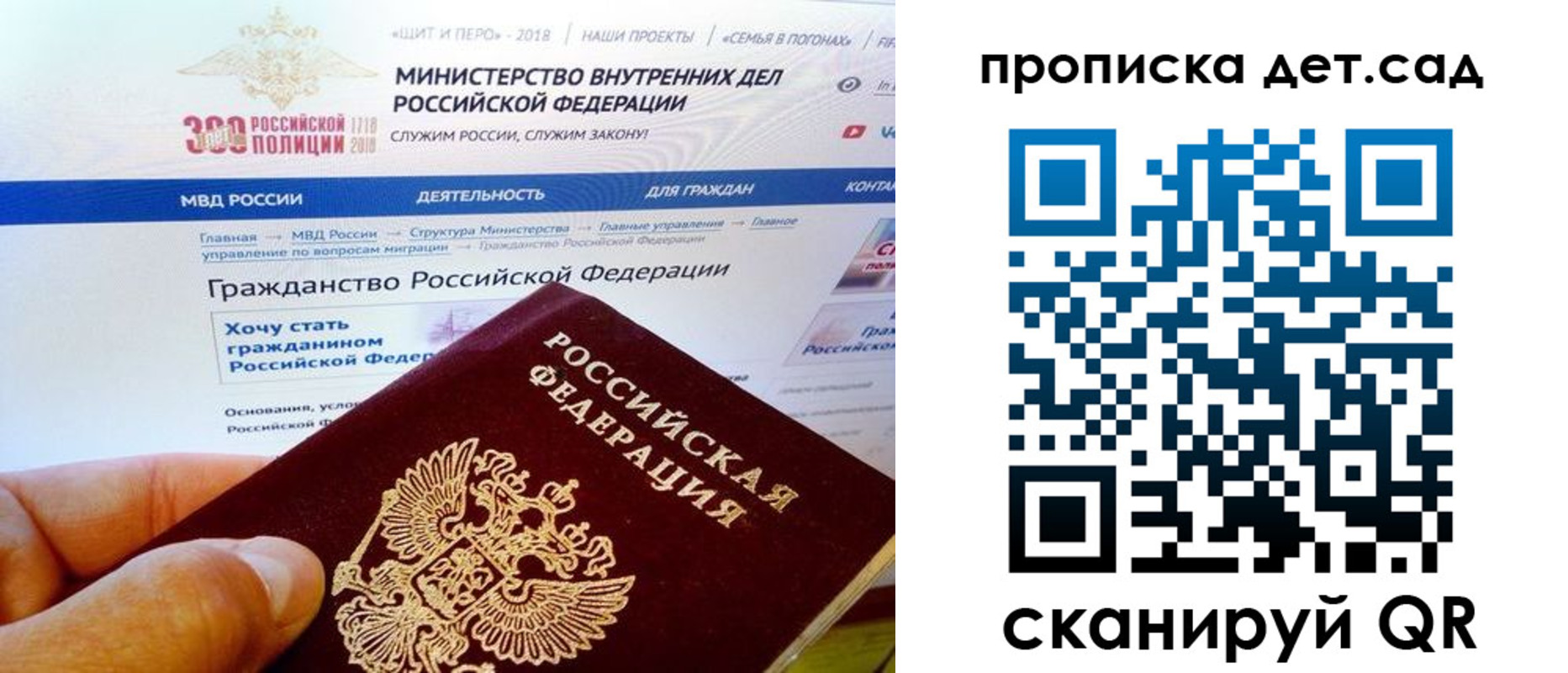 купить прописку в Балабаново