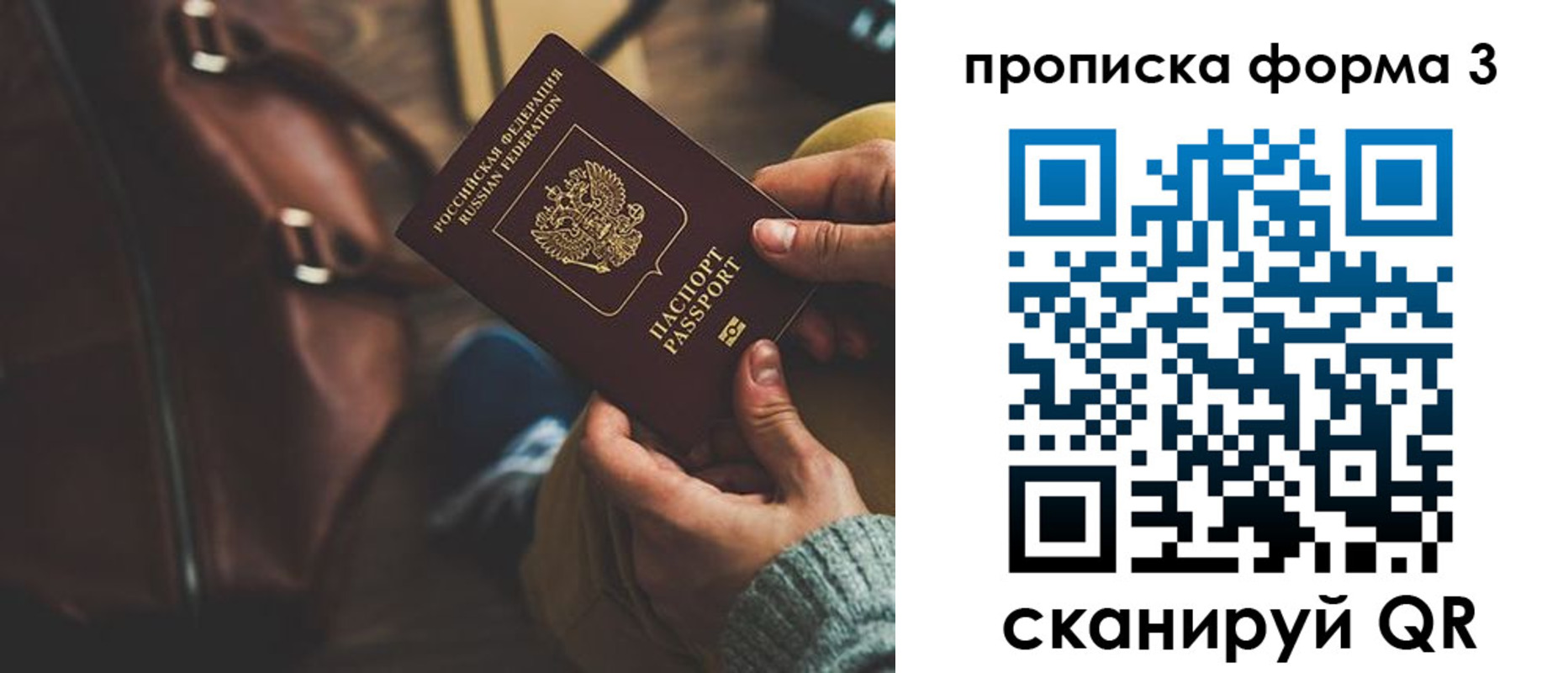 прописка 2025 в Балабаново