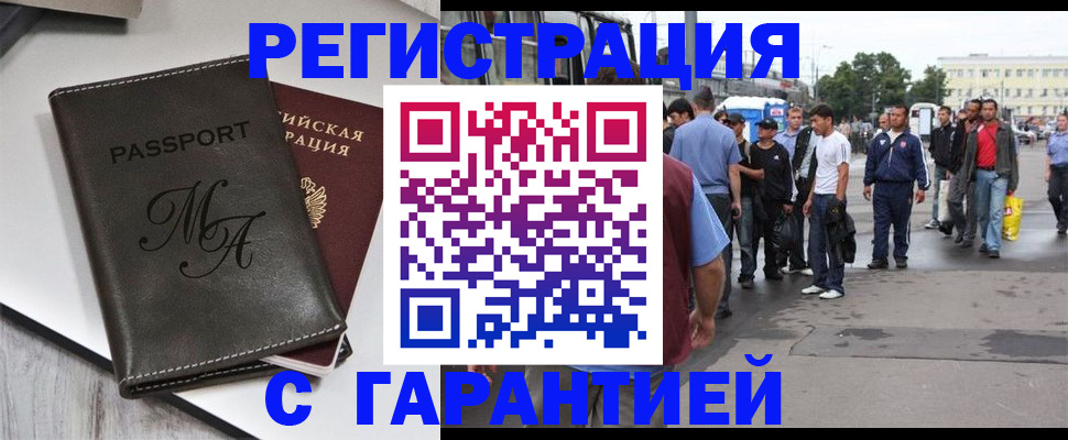 временная регистрация собственник в Балабаново